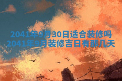 2026年3月份嫁娶吉时:哪些日子适合嫁娶
