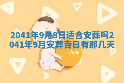 2026年3月房屋装修吉时查询：哪些日子适合装修