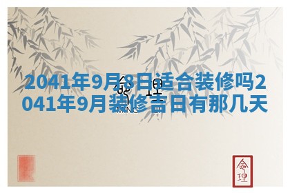 段姓2026年01月28日出生的男孩子命理分析与起名攻略