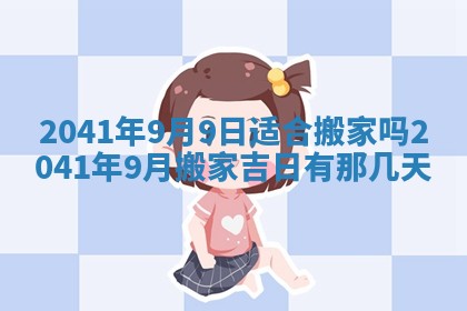八字五行与黎姓：2026年03月11日出生男宝宝的理想名字分析