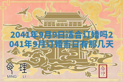 2026年公历3月装修黄历吉日