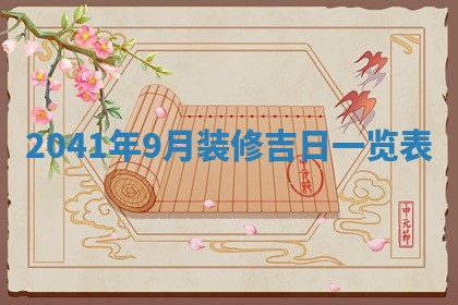 2025年12月27日打麻将财神在哪个方向
