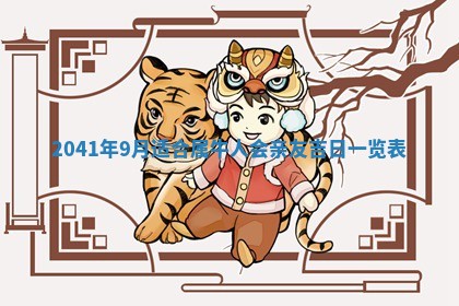 2026年3月房屋装修吉时查询：哪些日子适合装修