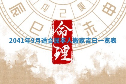 石姓女孩子起名技巧：2026年03月01日生辰八字取名指南