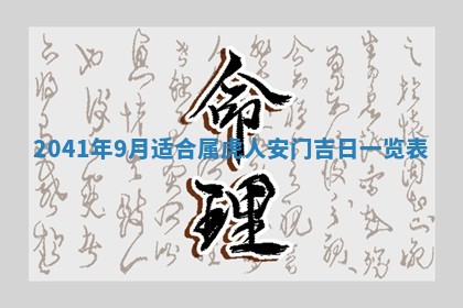2026年03月01日出生谢姓女宝宝八字五行取名禁忌与建议