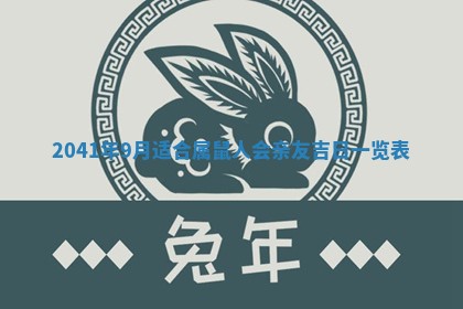 八字五行与黎姓：2026年03月11日出生男宝宝的理想名字分析