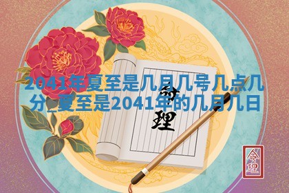 2026年公历3月装修佳期查询