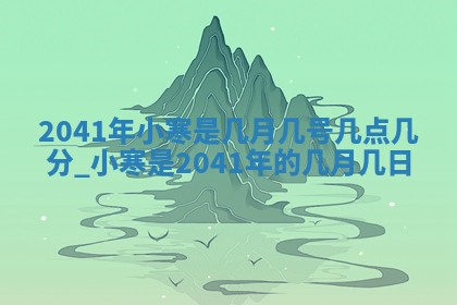 2026年3月份移徙择吉查询