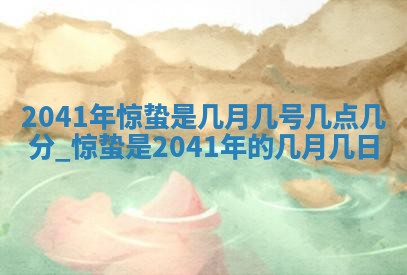 2026年3月动土的最佳日期