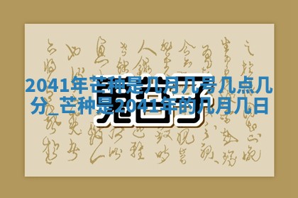 2026年公历3月装修佳期查询