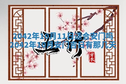 2026年公历3月结婚择吉