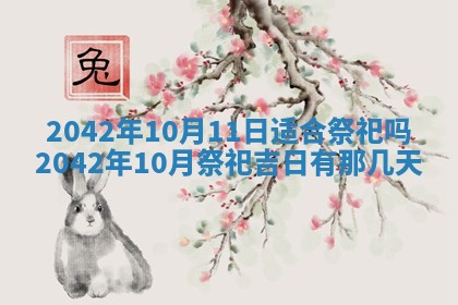 2026年3月份嫁娶吉时:哪些日子适合嫁娶