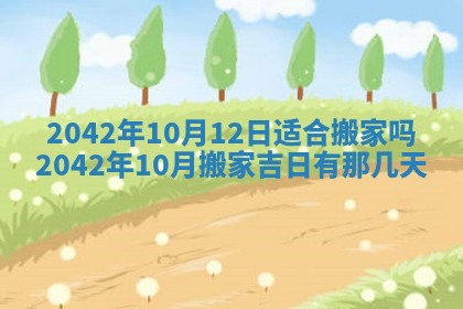 2026年公历3月结婚择吉