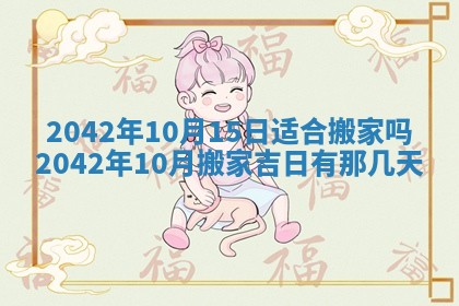 2026年3月份嫁娶吉时:哪些日子适合嫁娶