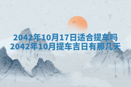 2026年公历3月结婚择吉