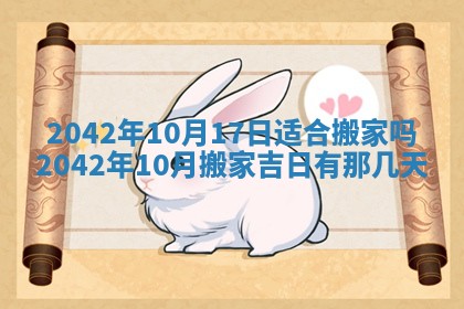 2026年公历3月结婚择吉
