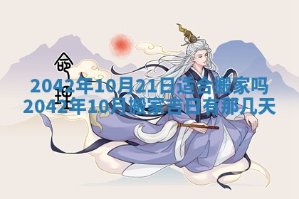 2026年公历3月结婚择吉