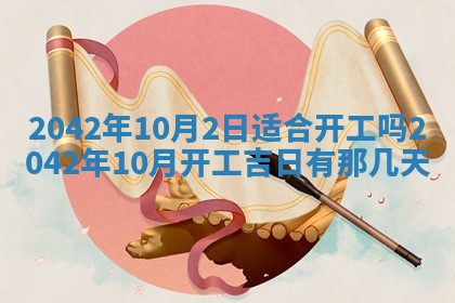 2026年公历3月结婚择吉