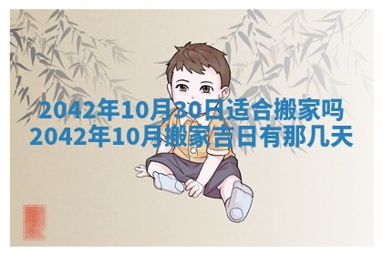 2026年公历3月结婚择吉