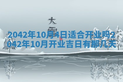 2026年3月份嫁娶吉时:哪些日子适合嫁娶