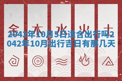 2026年3月份嫁娶吉时:哪些日子适合嫁娶