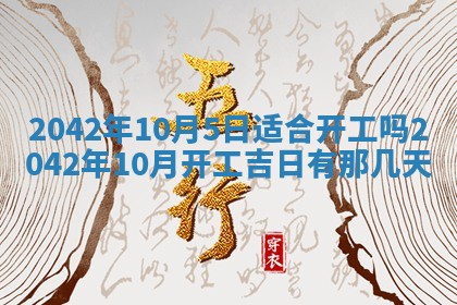 2026年3月份嫁娶吉时:哪些日子适合嫁娶