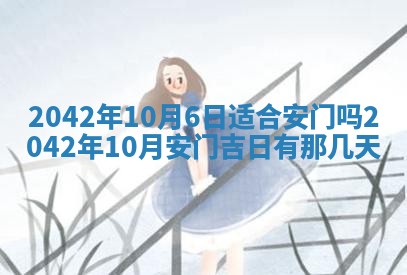 2026年公历3月结婚择吉