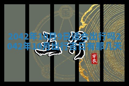 八字五行与黎姓：2026年03月11日出生男宝宝的理想名字分析