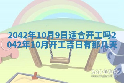 2026年公历3月结婚择吉