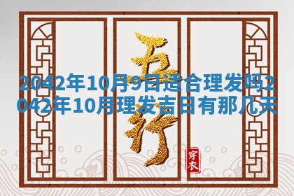 2026年公历3月结婚择吉