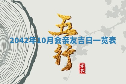 八字五行与黎姓：2026年03月11日出生男宝宝的理想名字分析