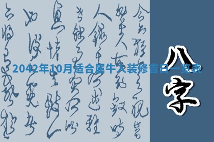今日万年历2025年6月26日嫁娶的好日子,结婚吉日