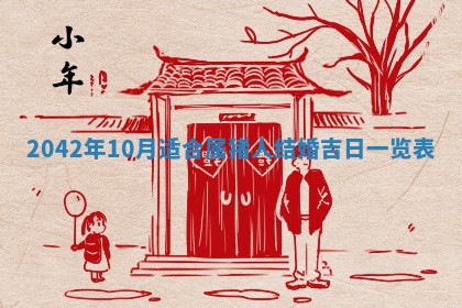 今天2025年6月27日适不适合办证,领证黄历吉日分析