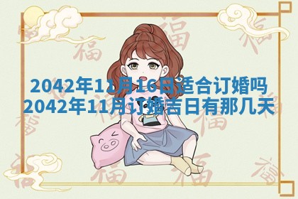 2026年3月份嫁娶吉时:哪些日子适合嫁娶