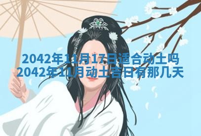 今天2025年6月27日适不适合办证,领证黄历吉日分析