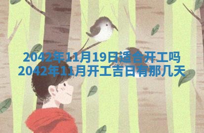 2026年公历3月结婚择吉