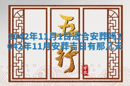 2026年公历3月结婚择吉
