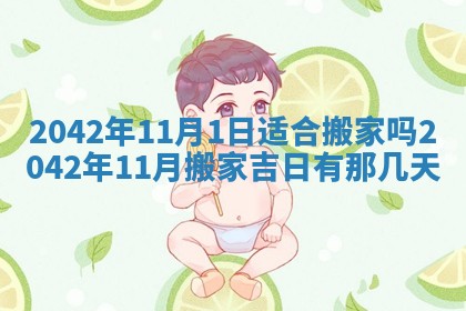 2026年公历3月结婚择吉