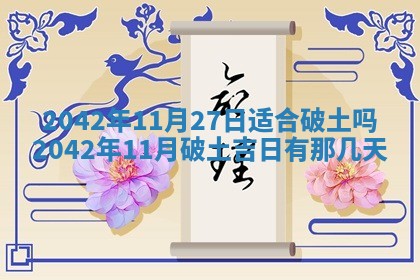 2026年公历3月结婚择吉