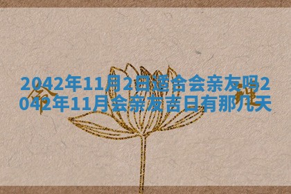 八字五行与黎姓：2026年03月11日出生男宝宝的理想名字分析