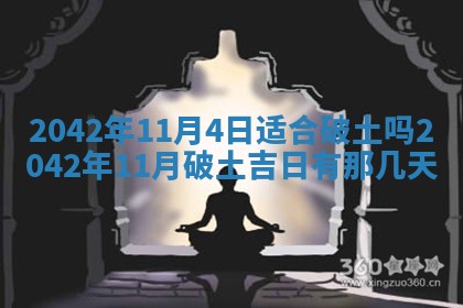 2026年公历3月结婚择吉