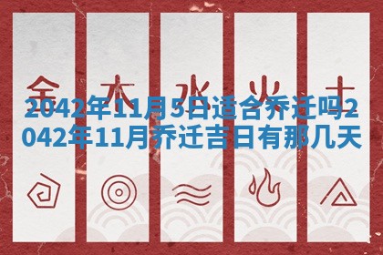 2026年公历3月结婚择吉