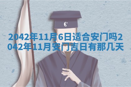 2026年公历3月结婚择吉