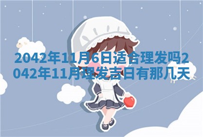 2026年公历3月结婚择吉