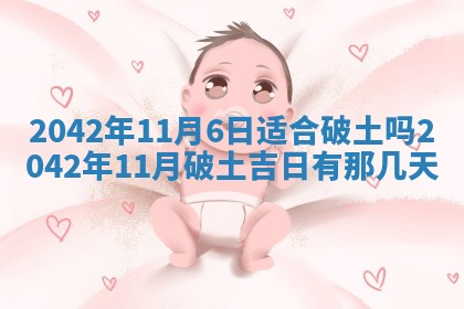 今天2025年6月27日适不适合办证,领证黄历吉日分析