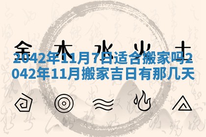 农历2025年五月廿二黄历商业启动适合吗,这天开业合适吗
