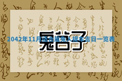 石姓女孩子起名技巧：2026年03月01日生辰八字取名指南