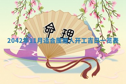 今天2025年6月27日适不适合办证,领证黄历吉日分析