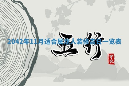 农历2025年五月廿二黄历商业启动适合吗,这天开业合适吗