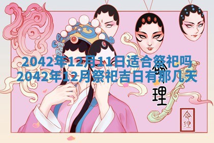 2026年03月01日出生谢姓女宝宝八字五行取名禁忌与建议